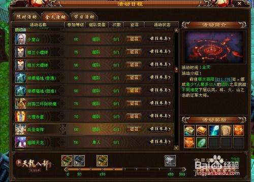 2026天龙八部搬砖选什么门派？平民打造与赚钱全攻略