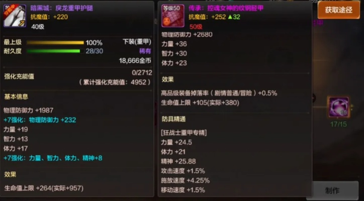 DNF手游80级装备系统揭秘，万世荣光登场，开启全民3超凡时代！