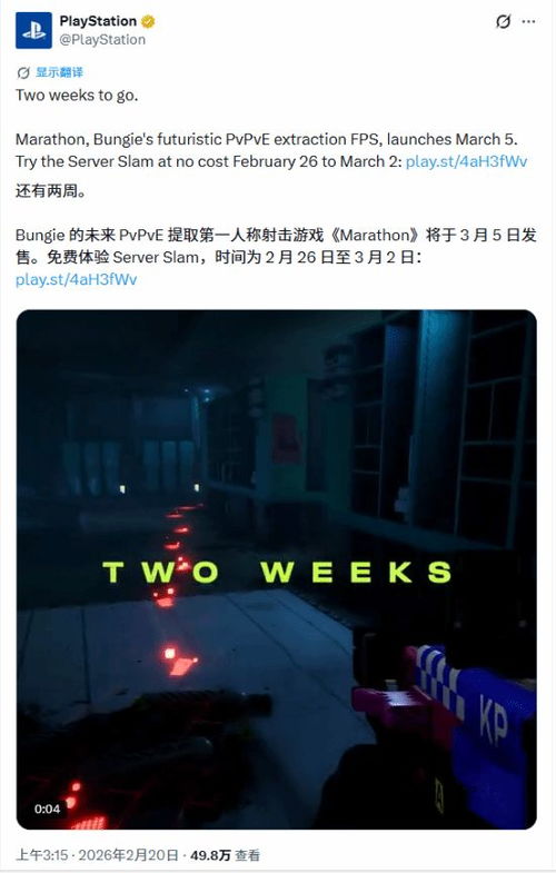 玩家不满索尼关闭蓝点工作室 呼吁抵制《马拉松》测试