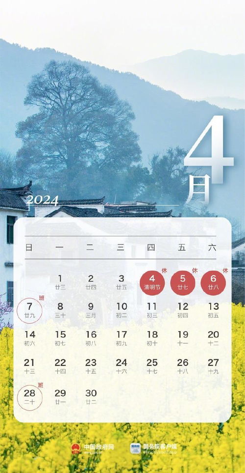 拒绝清明调休！2026年放假安排避坑指南与拼假实操