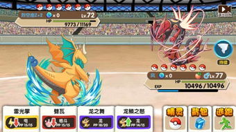 口袋妖怪XY通关秘籍,Mega进化与6V闪光培育实战指南 口袋妖怪XY通关秘籍,Mega进化与6V闪光培育实战指南