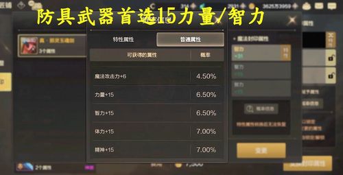 揭秘2026版本红利，预言OL职业选择与装备保值全攻略