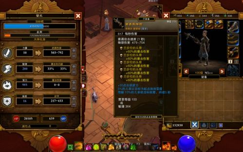 火炬之光套装怎么选？揭秘2025赛季毕业神装与隐藏流派