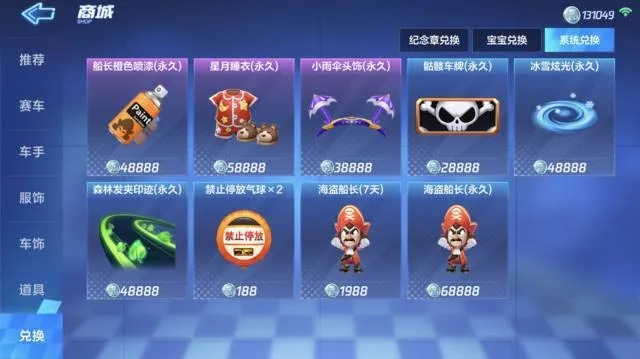 跑跑卡丁车车队分类大揭秘，别再盲目加入，教你精准匹配！