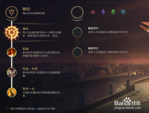 英雄联盟S26符文怎么点？全位置最强天赋配置与胜率解析