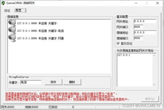 2025最新传奇1.85客户端下载指南,如何避开木马获取纯净微端? 2025最新传奇1.85客户端下载指南,如何避开木马获取纯净微端?