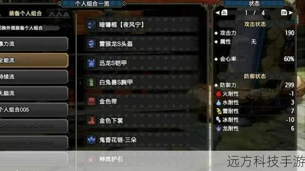 怪物猎人4最强开荒攻略，操虫棍与充能斧实战教学