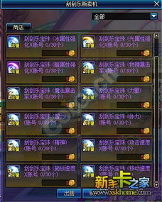 DNF2013国庆礼包深度测评,大转移版本至尊称号与宠物属性全解 DNF2013国庆礼包深度测评,大转移版本至尊称号与宠物属性全解