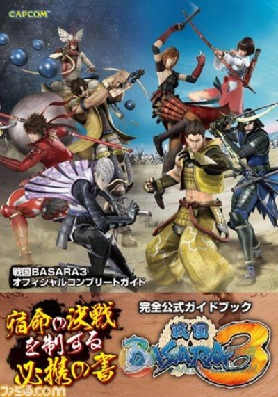 2025最新战国BASARA3下载攻略，PC模拟器配置与汉化全解