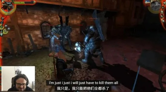 巫师1开发者重玩自嘲，当年设计太蠢了