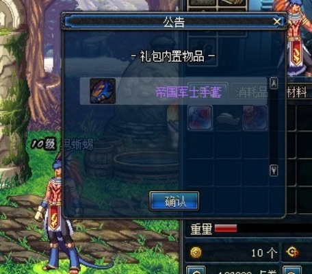 揭秘DNF2013国庆礼包，终极鲁莽称号的实战价值分析