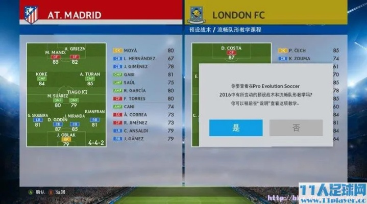 PES2012补丁安装教程2025，怀旧党必看的名单与球场更新指南