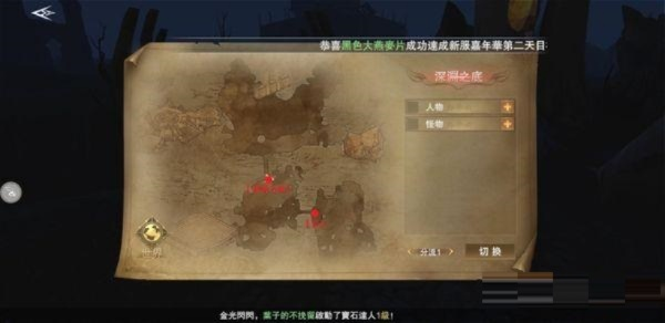 神魔大陆家书线索怎么找?2025最新坐标位置与奖励攻略 神魔大陆家书线索怎么找?2025最新坐标位置与奖励攻略