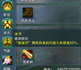 剑网3丐帮奇穴怎么点？2025最新PVE输出与PVP生存全解析