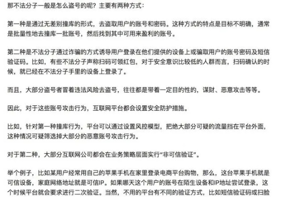 问道号为何频频被盗？深扒2025最新黑产手段与防黑绝技