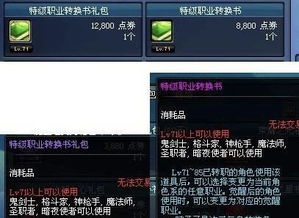 别再瞎兑换了！DNF史诗碎片高效利用与跨界全解析