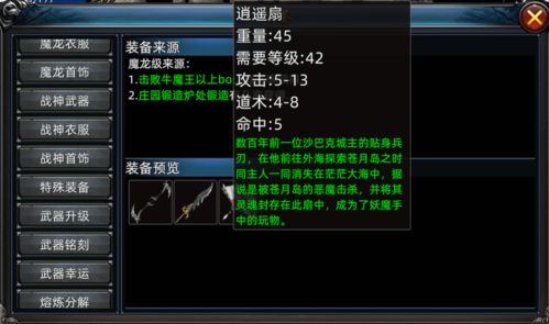 网通新开传奇怎么选？揭秘2025最新1.76复古散人服黑科技