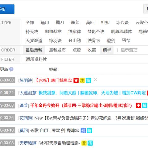 剑网3技能机制深度拆解，新手如何快速掌握输出循环与宏？