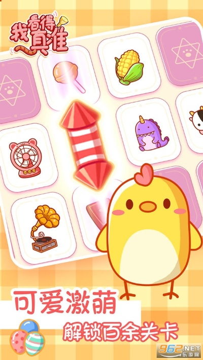 哥哥鸡萌游戏攻略，隐藏彩蛋与快速通关技巧详解