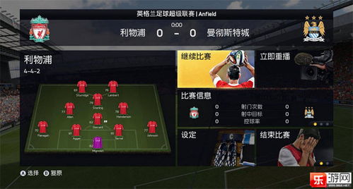 绝版资源，FIFA2008中文版下载与2025年兼容性修复指南