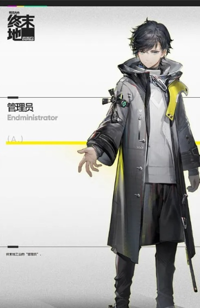 【终末地】好好的管理员,怎么就变成了凑企鹅! 【终末地】好好的管理员,怎么就变成了凑企鹅!