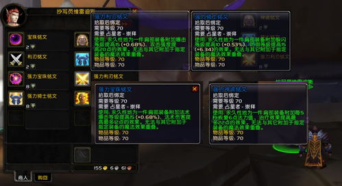 2026年魔兽声望附魔全解析，肩膀头部性价比怎么选？