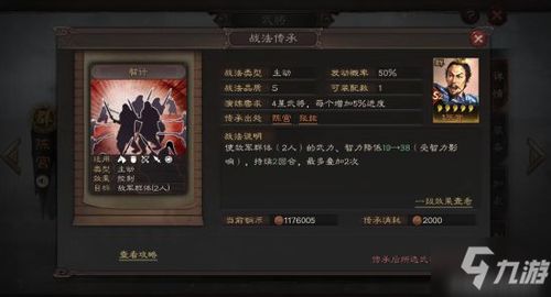 三国，谋定天下十大待增强战法盘点，你的阵容缺了哪个？