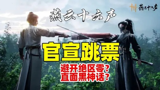 燕云十六声体型测试开启?官方删除引热议 燕云十六声体型测试开启?官方删除引热议