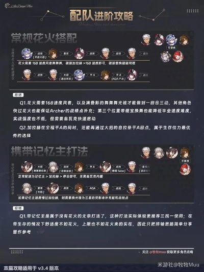 星铁4.0阵容推荐，记忆战舰领衔，红A免费舰与欢愉舰强势入榜