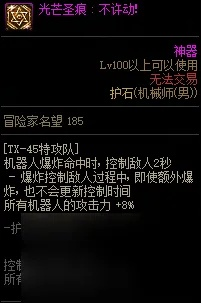 DNF机械觉醒流派大洗牌？2025最新护石加点与实战细节