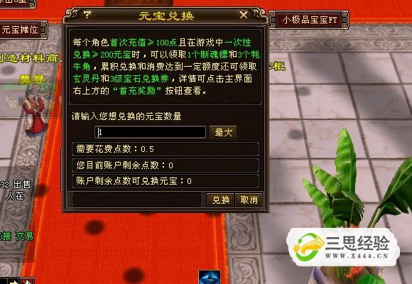 揭秘天龙八部绑定元宝隐藏用法,2026数据实测助你资源翻倍 揭秘天龙八部绑定元宝隐藏用法,2026数据实测助你资源翻倍