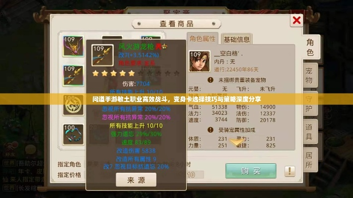 问道卡类型怎么选？敏血法力卡实战搭配与避坑指南