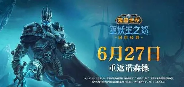 巫妖王之怒下载指南，国服客户端安装与硬盘拷贝实战