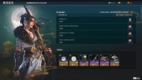 永劫无间锦鱼得水还能返场吗？2026年皮肤价值与搭配深度评测