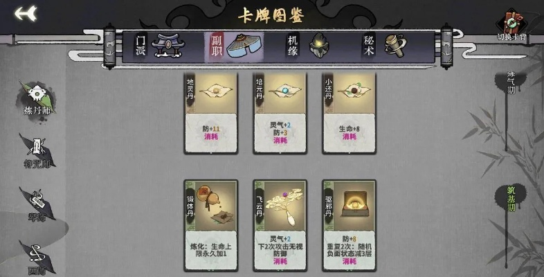 2026年肉鸽卡牌构建游戏流派搭配与遗物选择全攻略