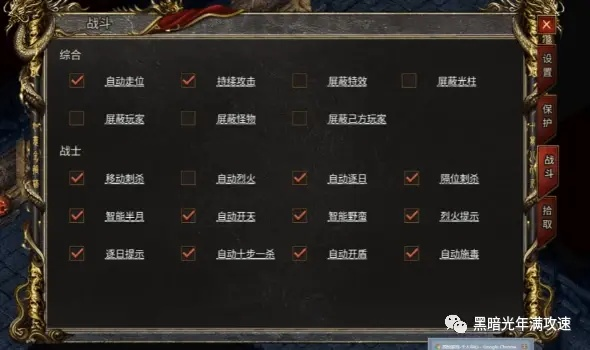 2025最新传奇手游辅助避坑指南，如何防封秒升？