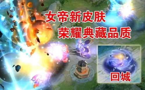 武则天新皮肤特效炸裂？2025年最新获取成本与实战手感深度测评