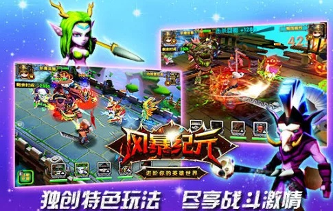 2026年风暴纪元最强开局流派推荐，平民也能逆袭