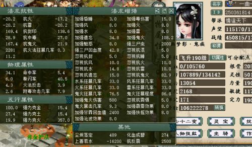 2026年大话西游2画皮娘子怎么玩？敏法鬼火实战全解