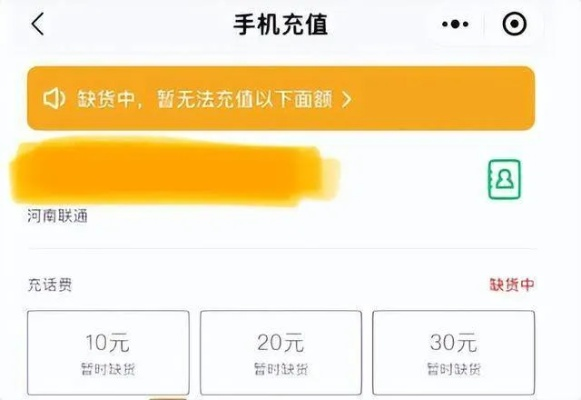 别再乱充了！揭秘点点通充值类型与隐藏省钱玩法