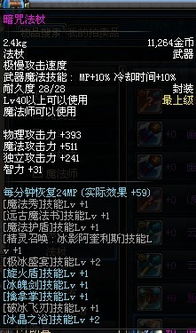 DNF元素师2026属强选择指南，光暗双修还是单属性极致？