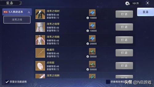 天涯明月刀时间节点提醒，天衣十连八折今日结束，近期活动整合