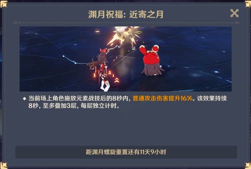 原神深渊攻略2月深渊,没有月体系主C?试试这些打法 原神深渊攻略2月深渊,没有月体系主C?试试这些打法