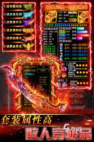 拒绝挂机带狗！2026年最火传奇无英雄私服深度评测与入坑指南