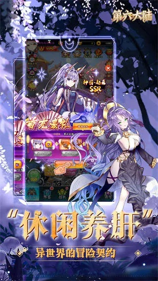 第六大陆充值避坑指南,首充月卡怎么选性价比最高? 第六大陆充值避坑指南,首充月卡怎么选性价比最高?