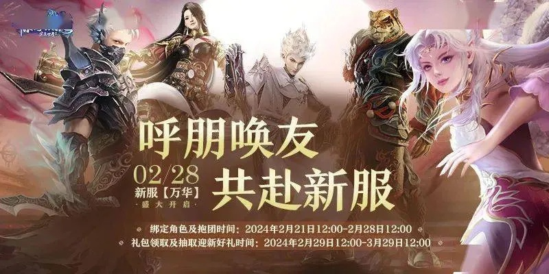 完美国际二十周年3月4日首发定档 水木年华陪你赴花朝之约