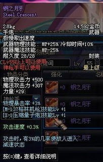 DNF80级大枪最强加点方案，量子与激光流怎么选？TP实战解析