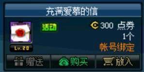 DNF速登！全民领1776代币券，拍卖行崩了，强化保护4万、幻化35万！