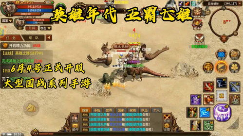 英雄年代2开服怎么玩？揭秘国战称霸与资源掠夺实战秘籍