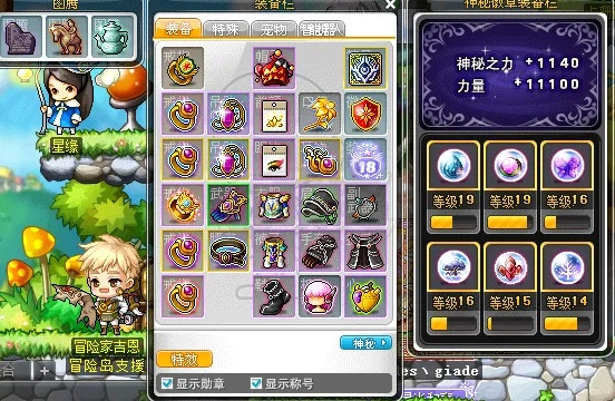 冒险岛称号附魔宝珠怎么选？大师级宝珠洗出30%BOSS伤的秘密